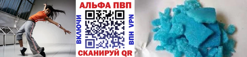 Alpha PVP VHQ  Усть-Илимск 