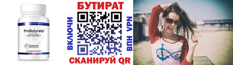 Бутират оксана  Усть-Илимск 