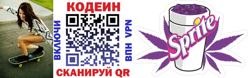 Codein Purple Drank  Усть-Илимск 