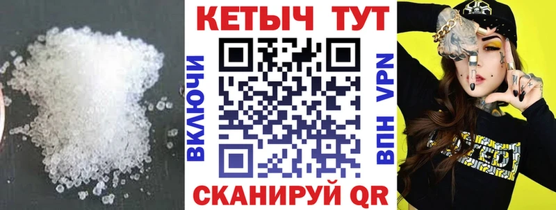 Кетамин VHQ Усть-Илимск