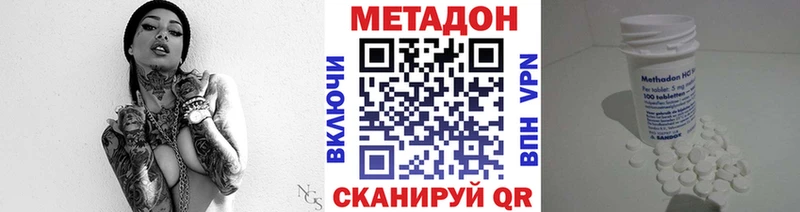 где купить наркоту  Усть-Илимск  МЕТАДОН methadone 