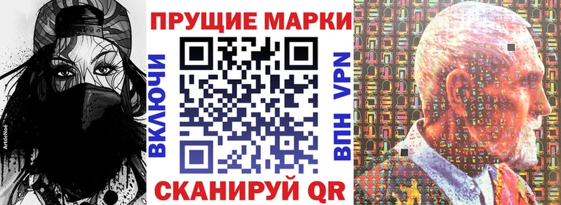 Наркотические марки 1,8мг  Усть-Илимск 
